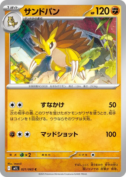 Sandslash