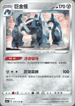 Metagross