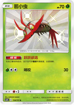 Wimpod