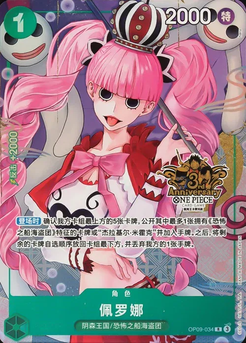 Perona