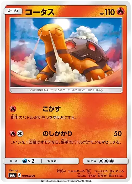 Torkoal