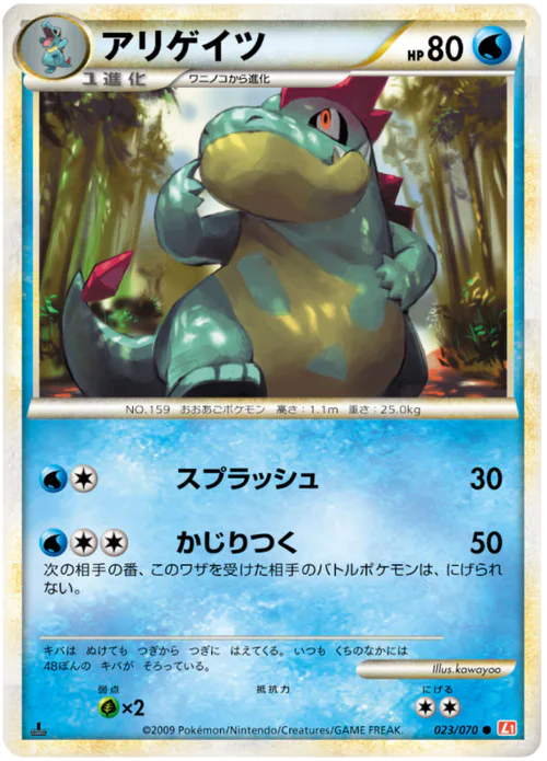 Croconaw