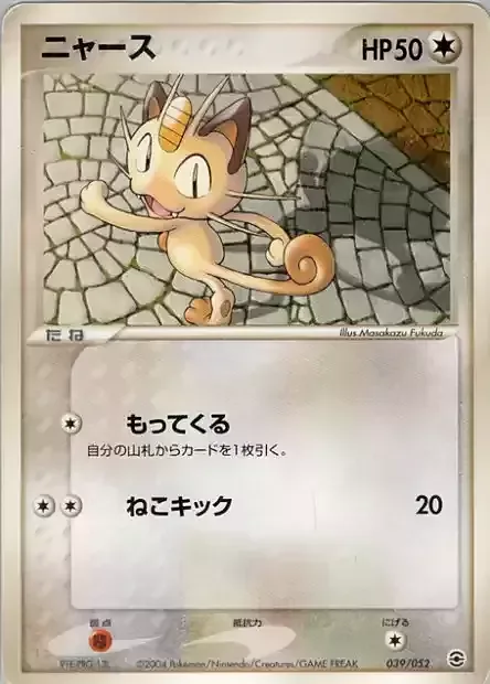 Meowth