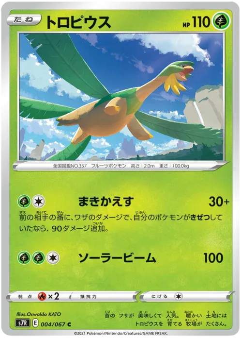 Tropius