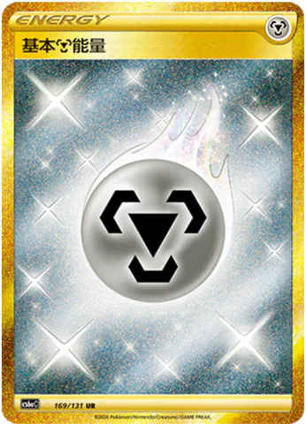 Basic Metal Energy