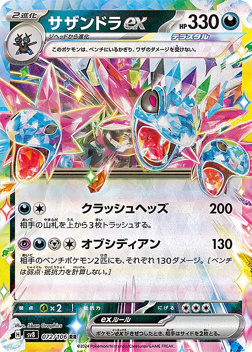 Hydreigon ex
