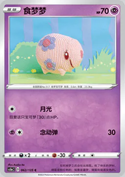 Munna