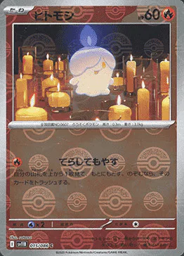 Litwick