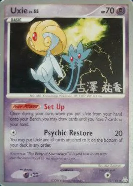 Uxie Lv.55