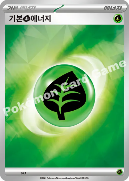 Basic Grass Energy