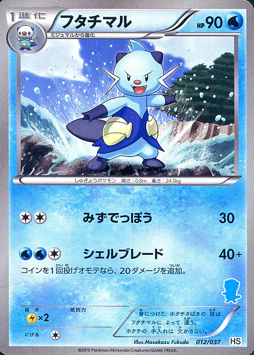 Dewott