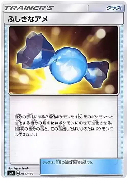 Rare Candy
