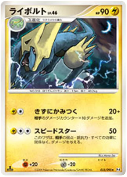 Manectric Lv.46