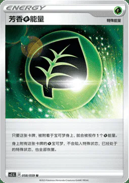 Aromatic [G] Energy