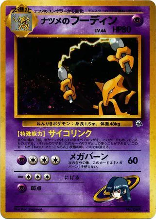 Sabrina's Alakazam Lv.44