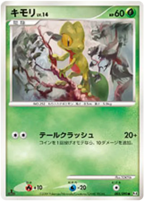 Treecko Lv.14