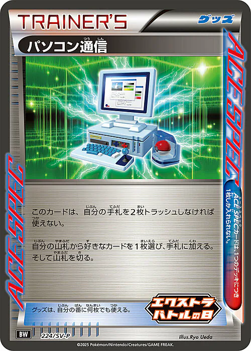 Computer Search