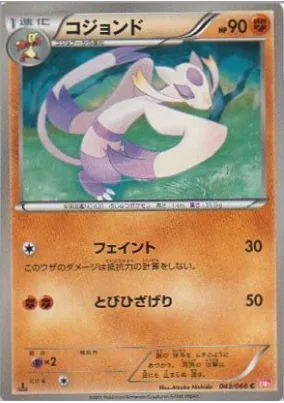 Mienshao
