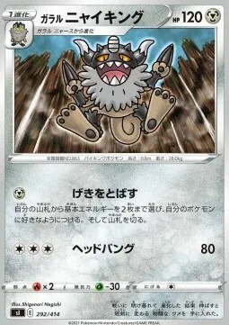 Galarian Perrserker
