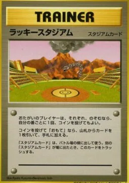 Lucky Stadium