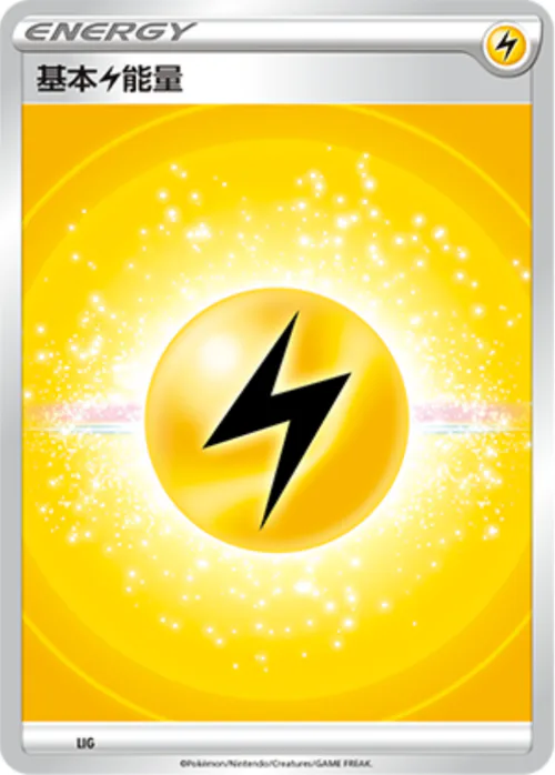 Lightning Energy