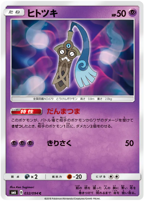 Honedge