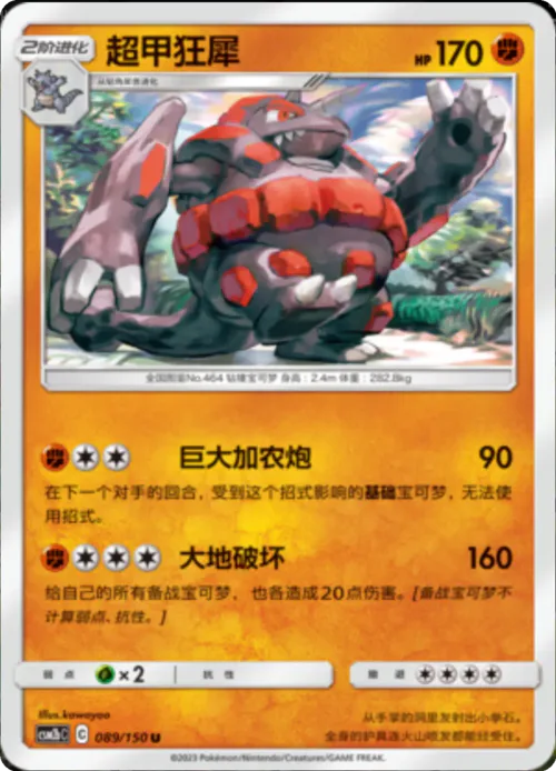 Rhyperior