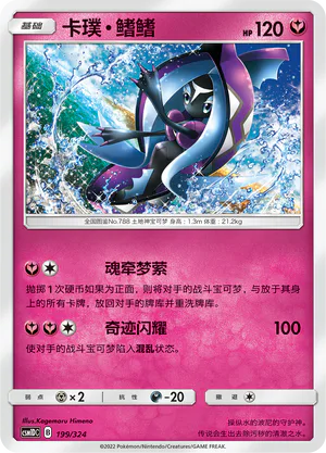 Tapu Fini