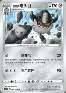Galarian Perrserker