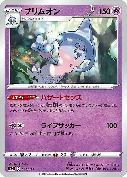 Hatterene