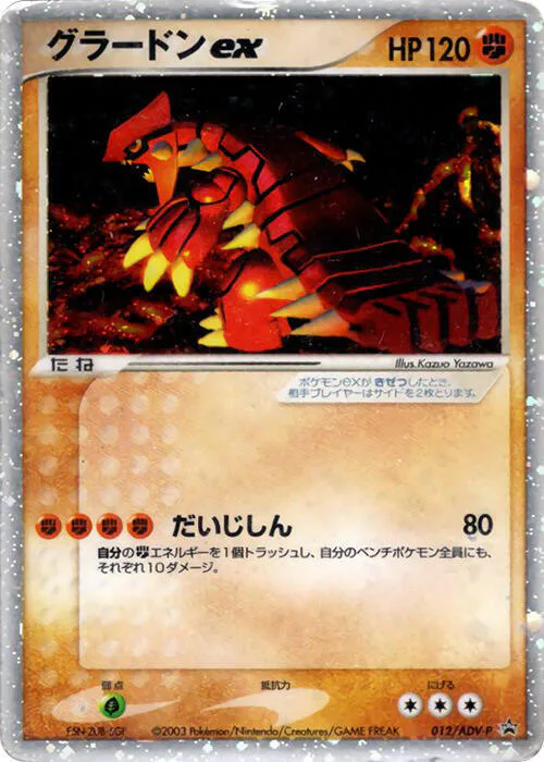 Groudon ex