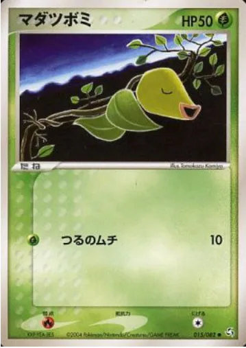 Bellsprout