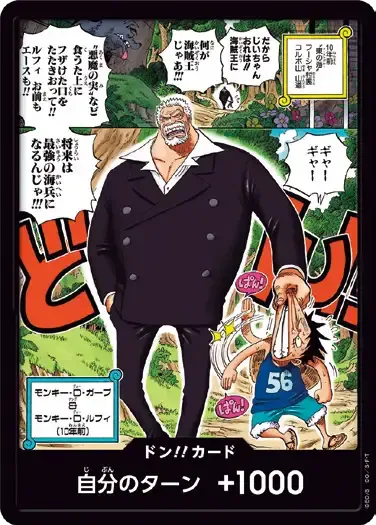 DON!!