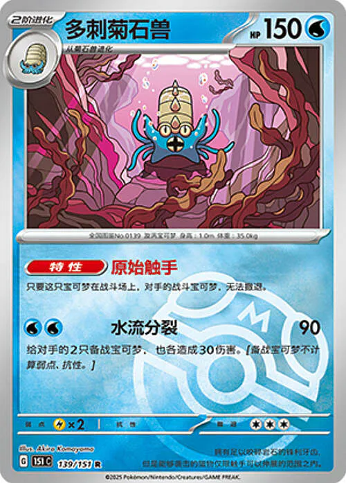 Omastar