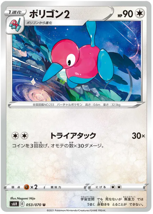 Porygon2