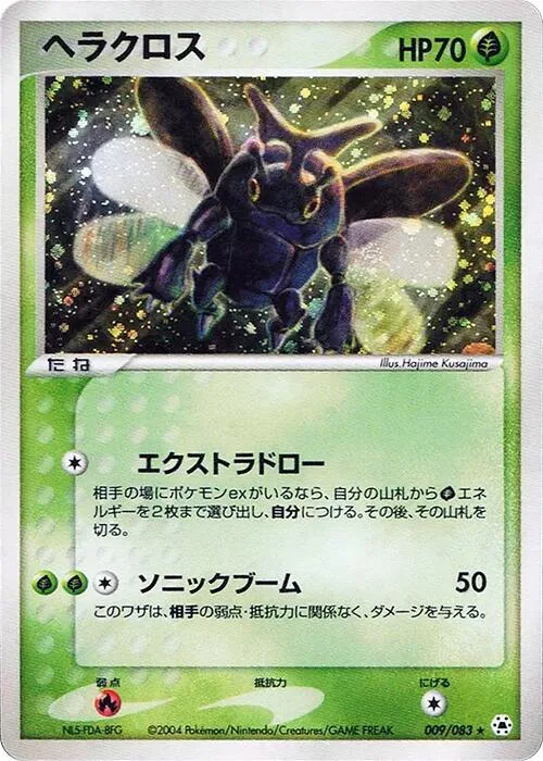 Heracross