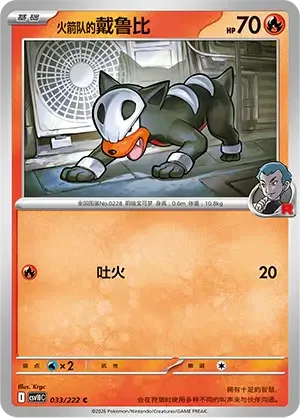 Team Rocket's Houndour