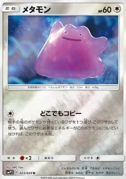 Ditto