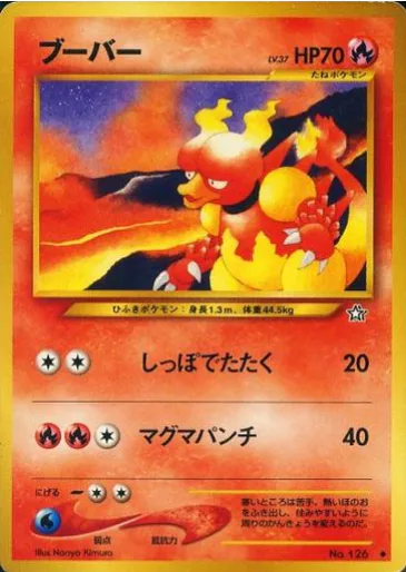 Magmar Lv.37