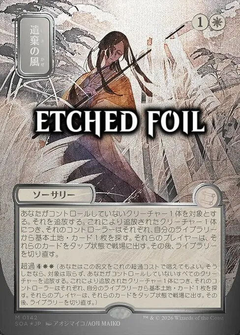 Winds of Abandon