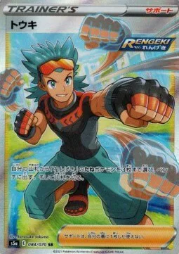 Brawly
