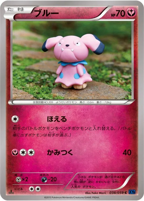 Snubbull