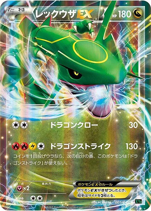 Rayquaza ex