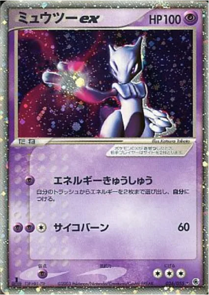 Mewtwo ex