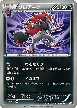 Zoroark