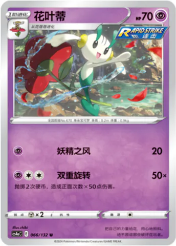 Floette