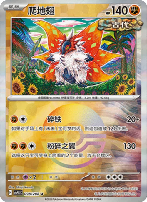 Slither Wing