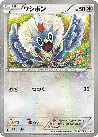 Rufflet
