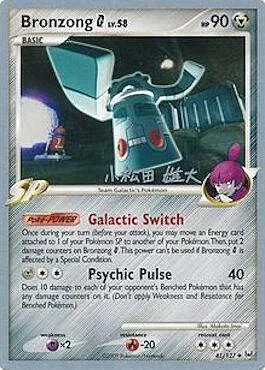 Bronzong [G] Lv.58