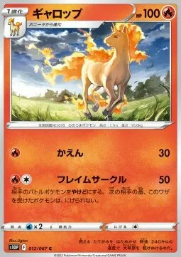 Rapidash